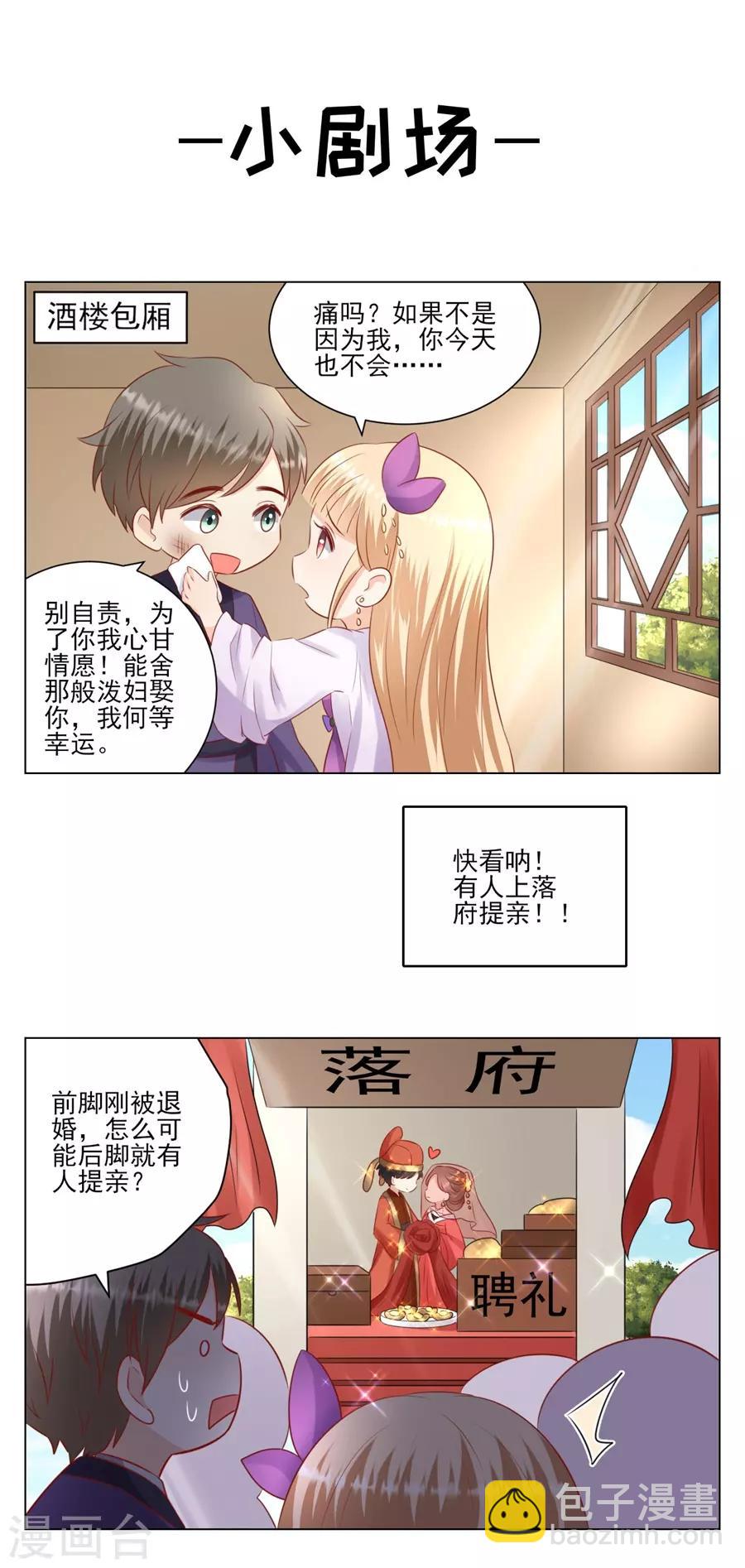 第123话 萧落冷战25