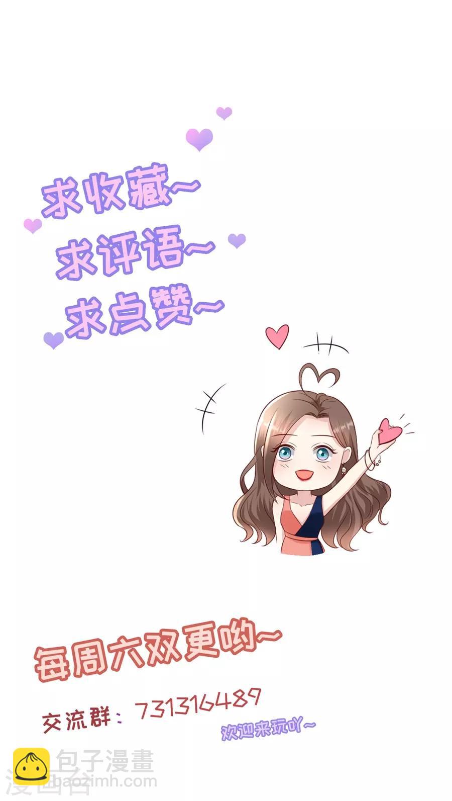第123话 萧落冷战28