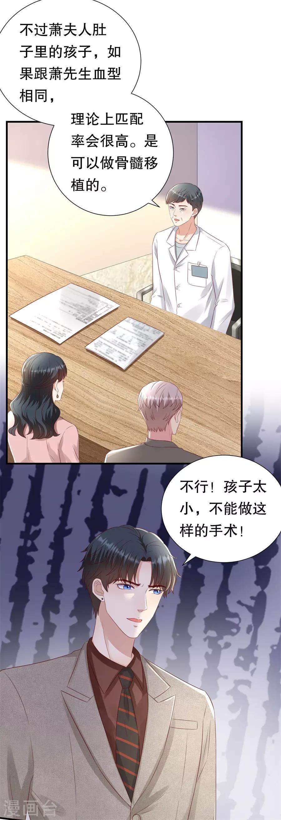 第123话 萧落冷战5