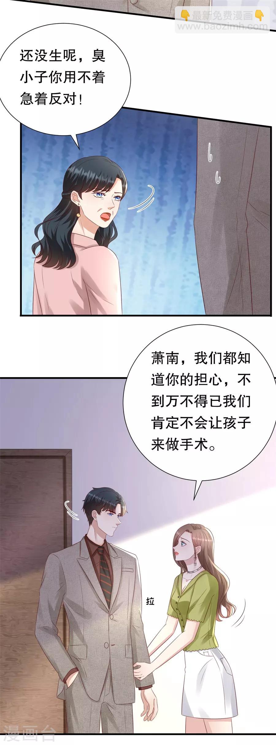 第123话 萧落冷战6