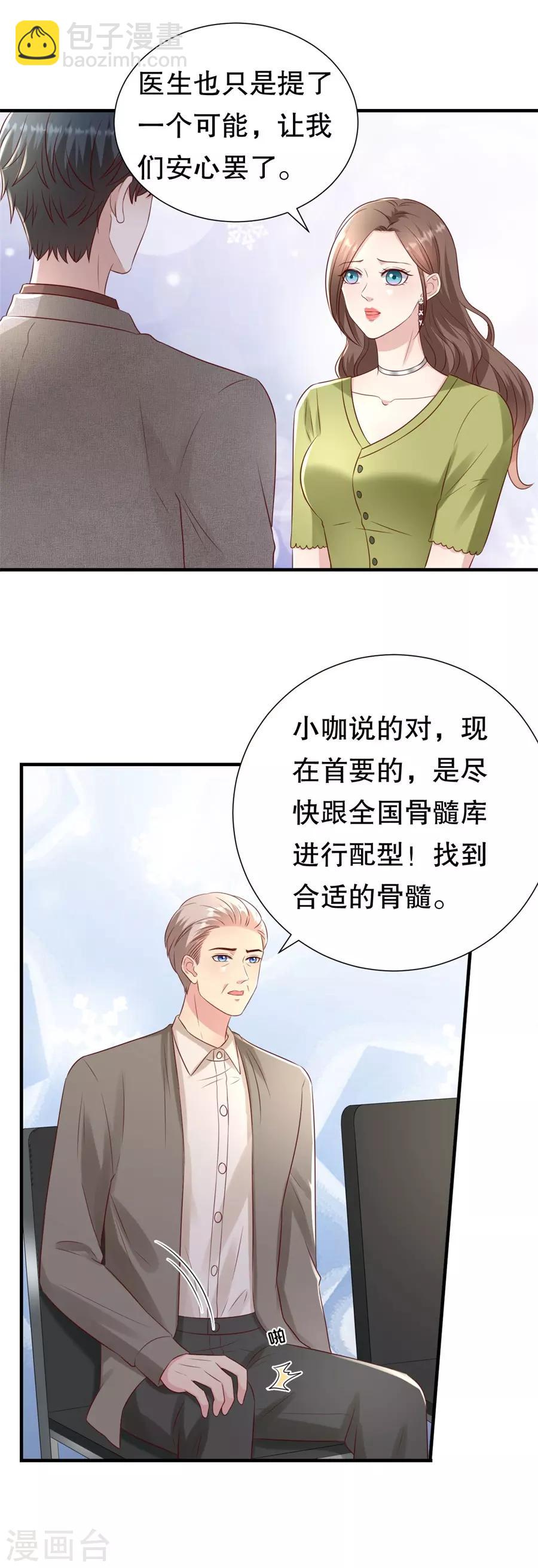第123话 萧落冷战7