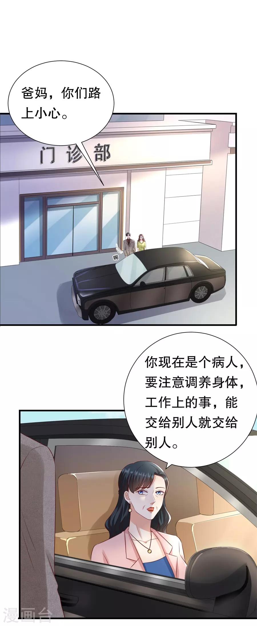 第123话 萧落冷战8