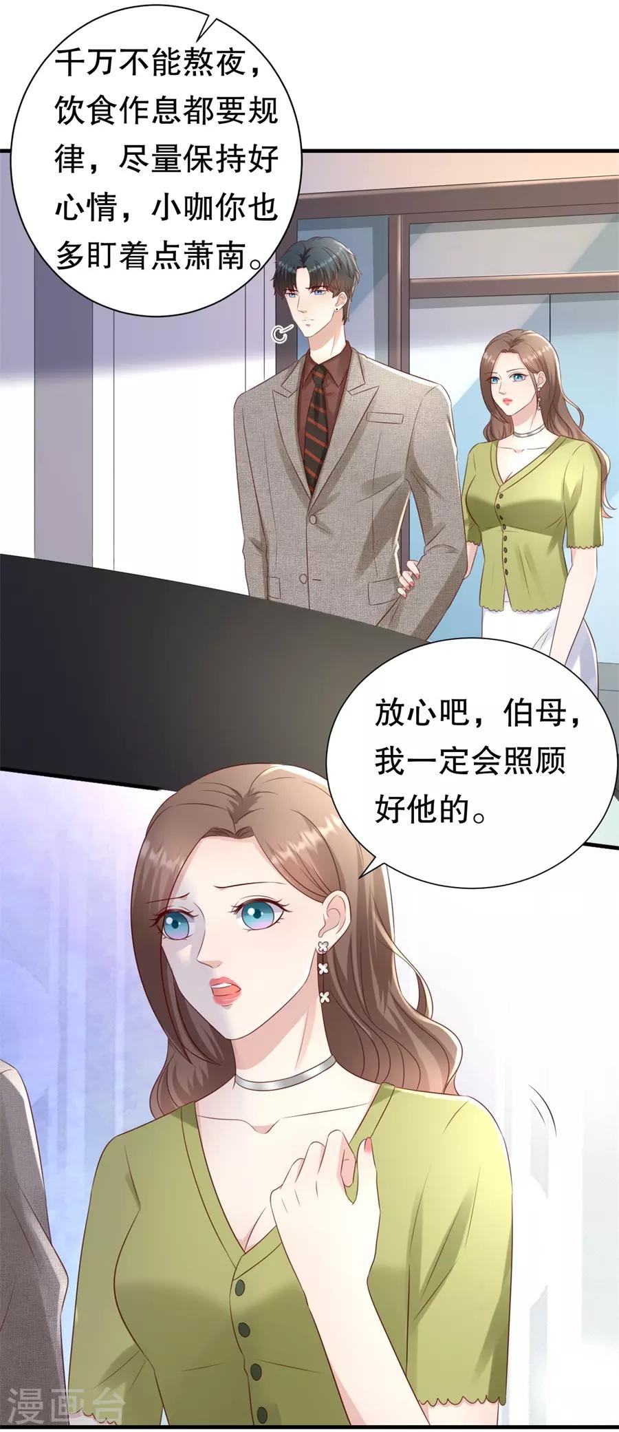 第123话 萧落冷战9