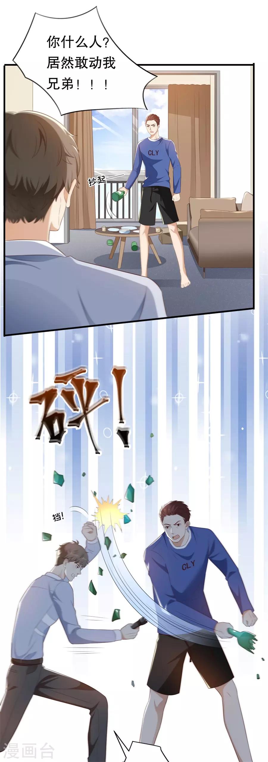 第126话 得知真相10