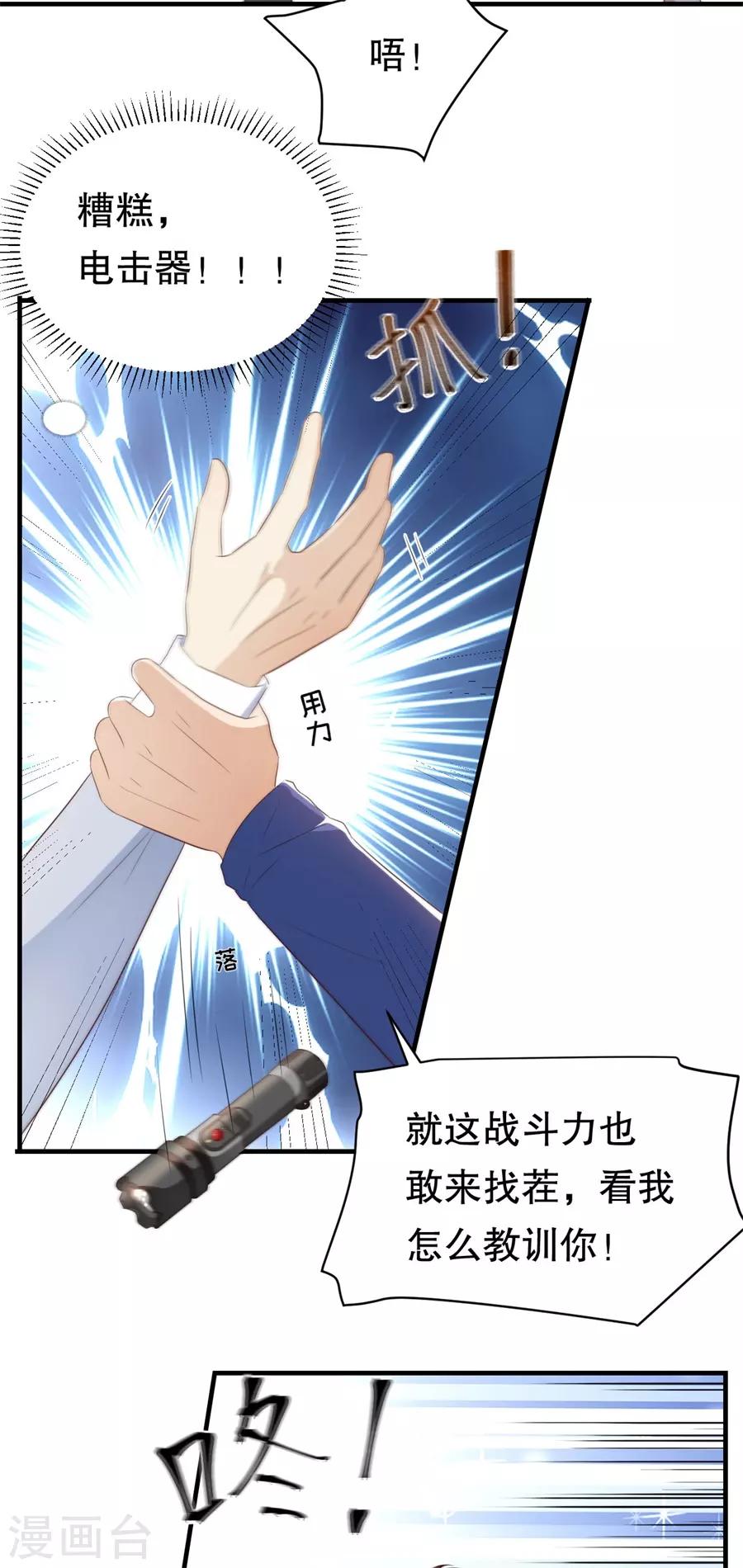 第126话 得知真相11