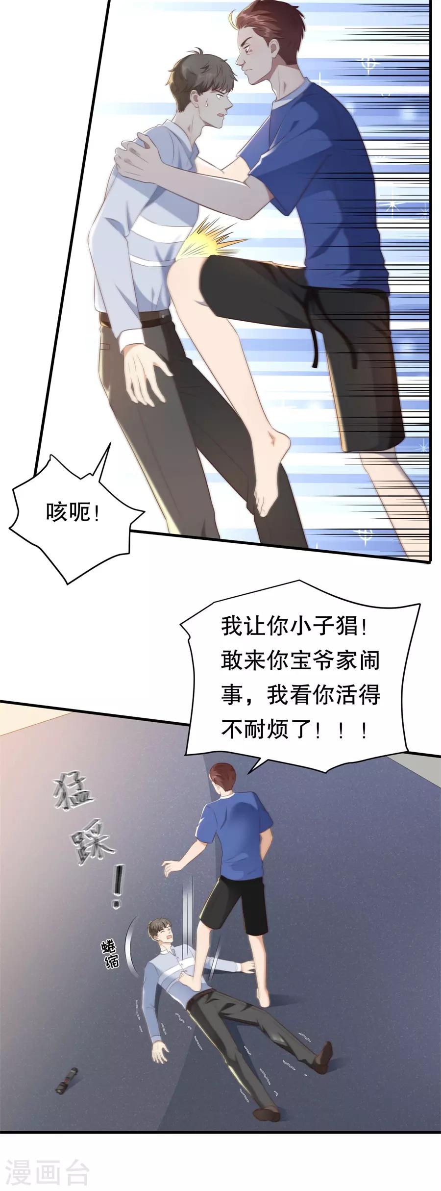 第126话 得知真相12