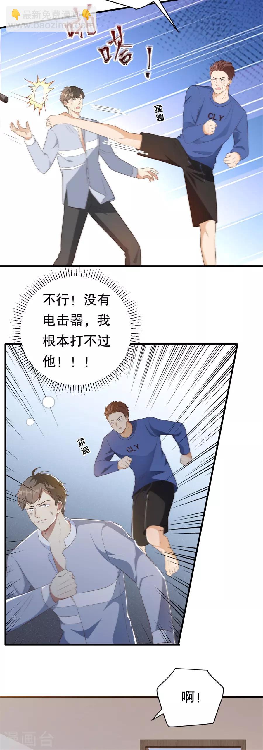 第126话 得知真相20