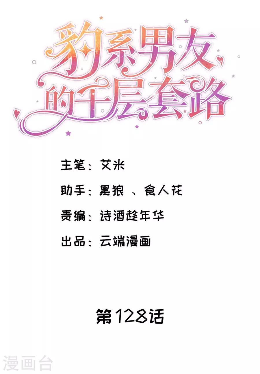 第128话 一波三折1