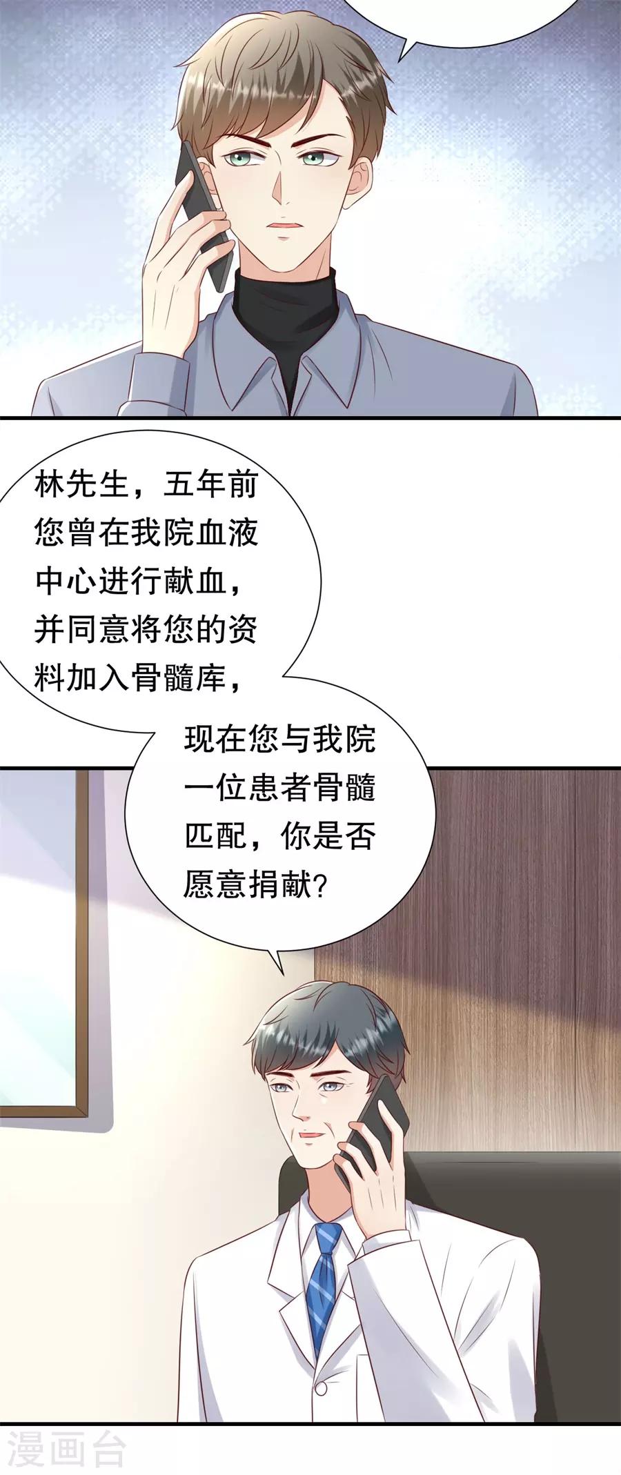 第128话 一波三折14