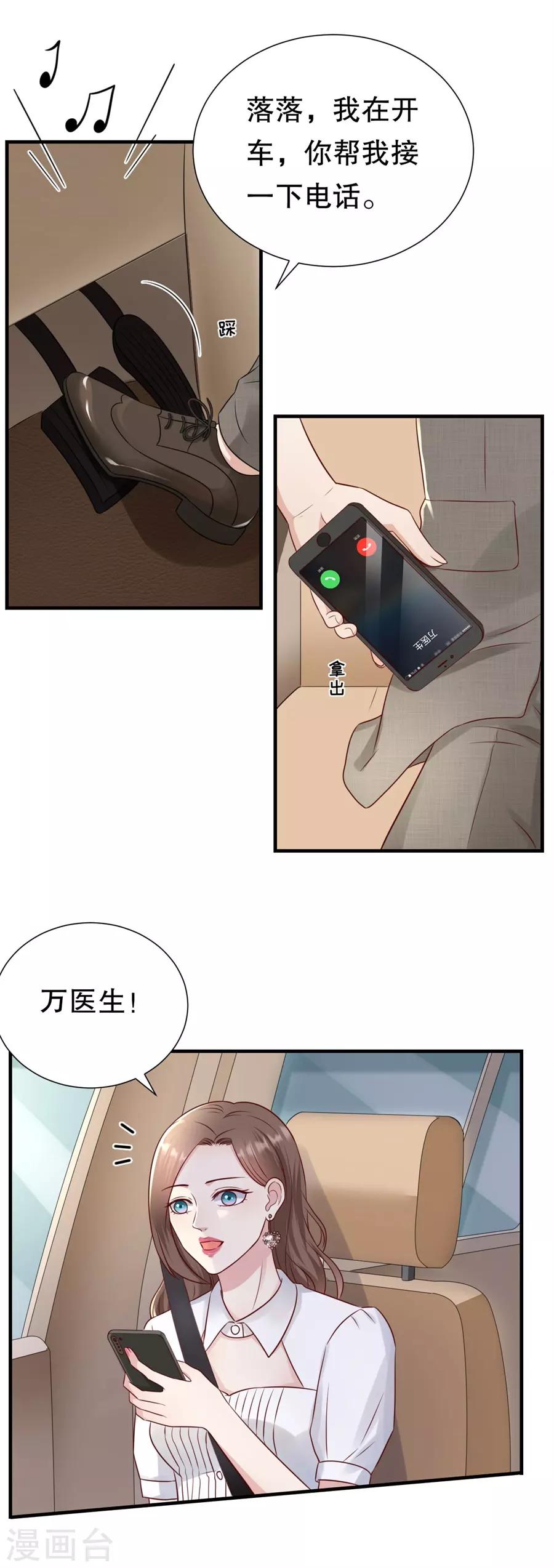第128话 一波三折19