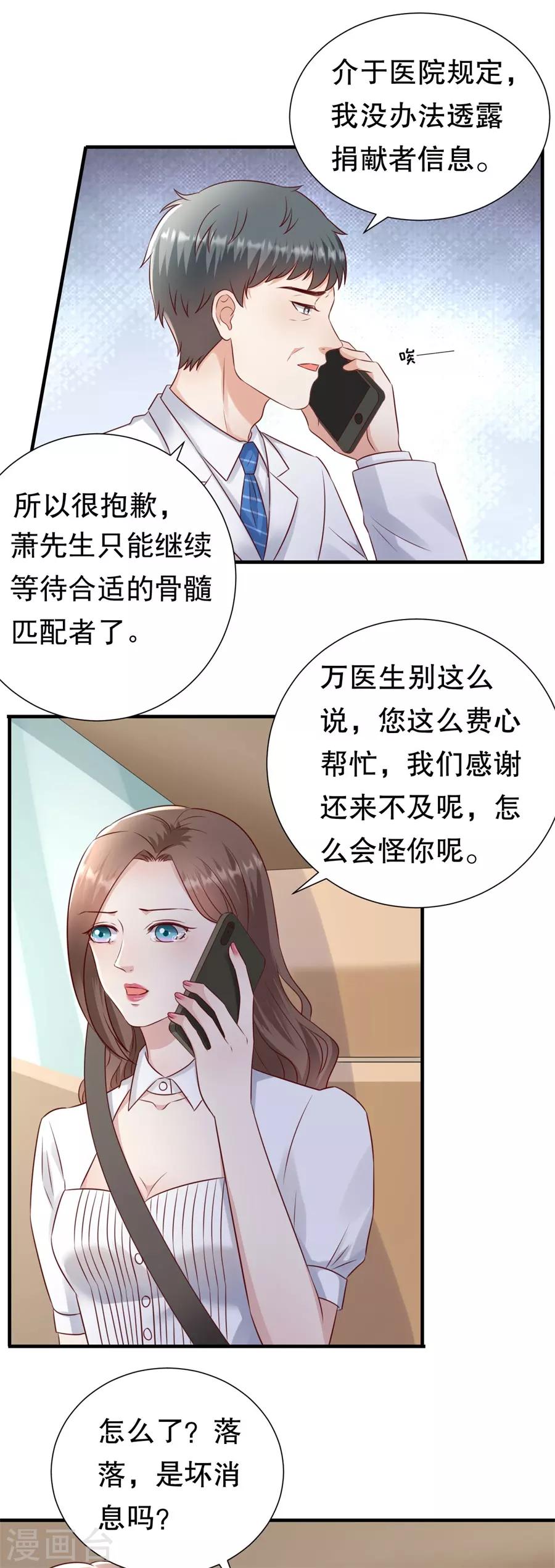 第128话 一波三折22