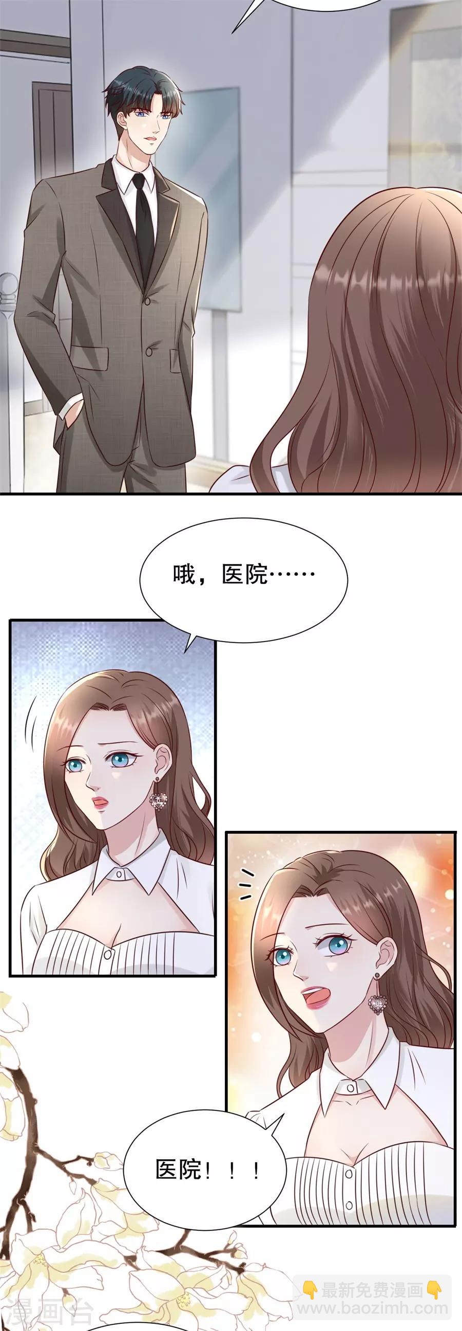 第128话 一波三折5