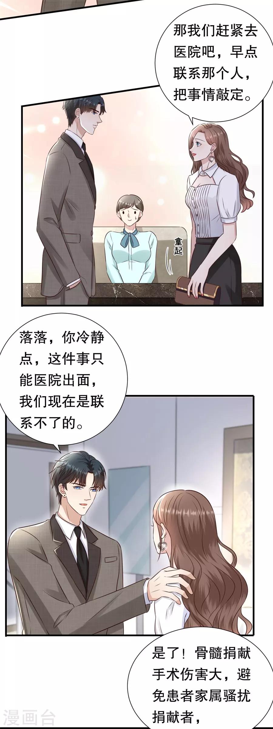 第128话 一波三折8