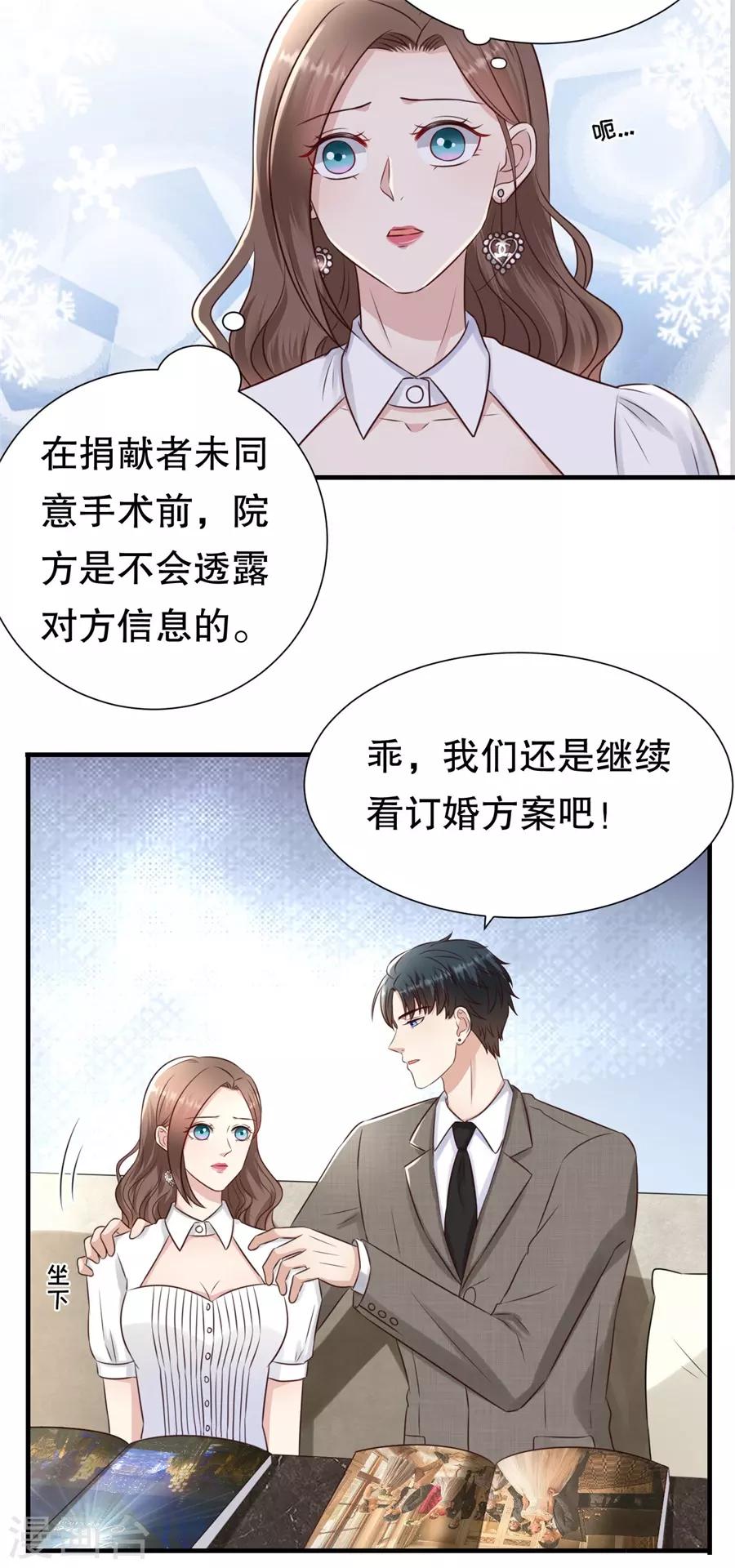 第128话 一波三折9
