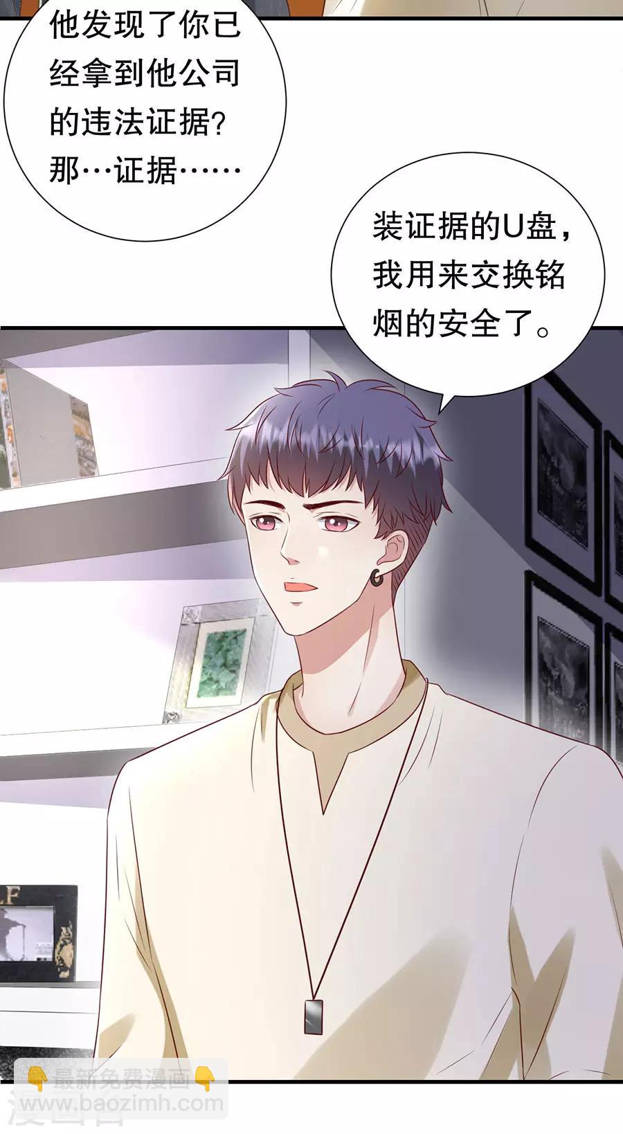 第130话 备份的重要性15