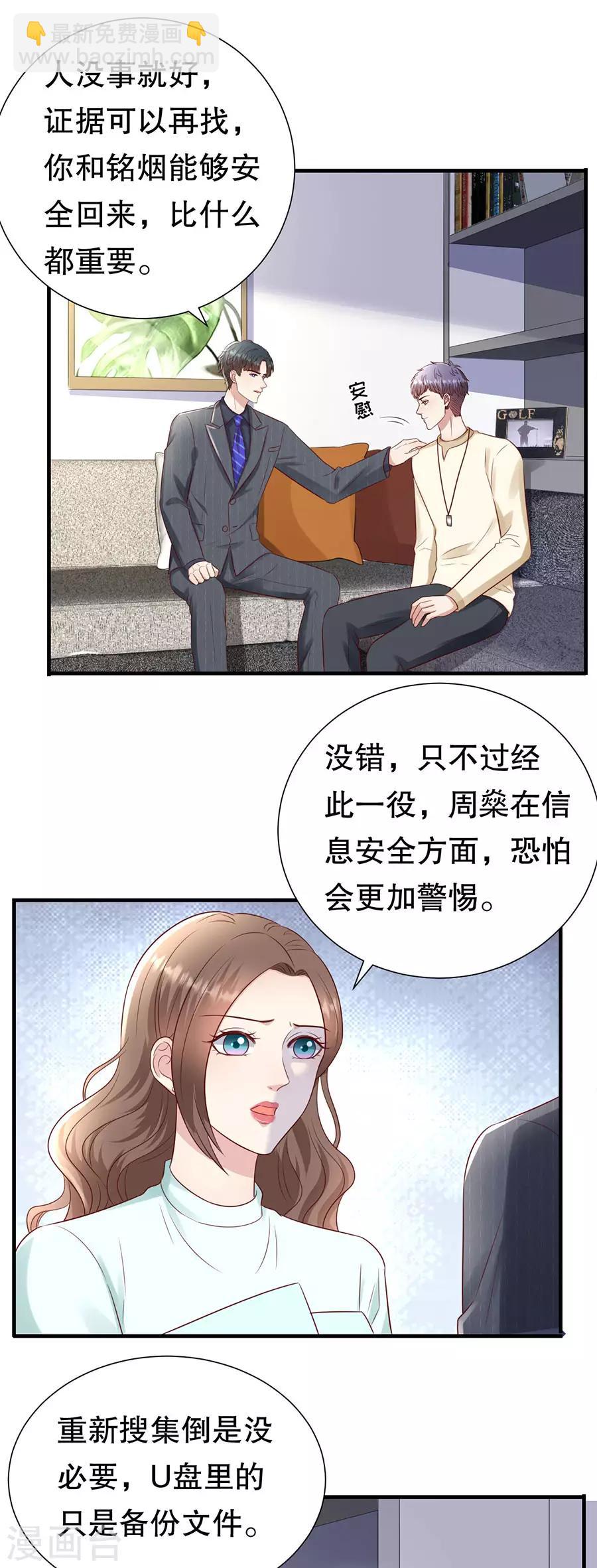 第130话 备份的重要性16