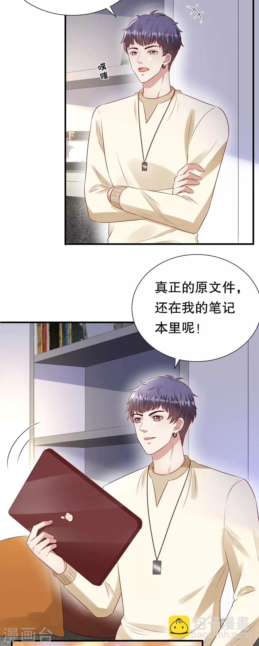 第130话 备份的重要性17