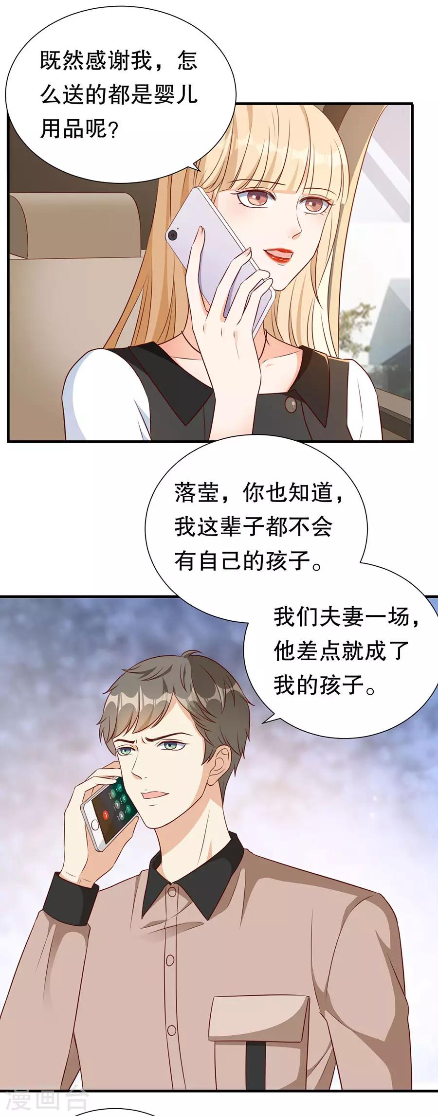 第131话 特别的长命锁10