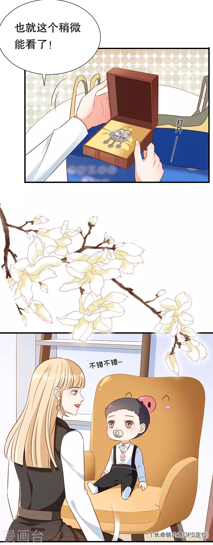 第131话 特别的长命锁12