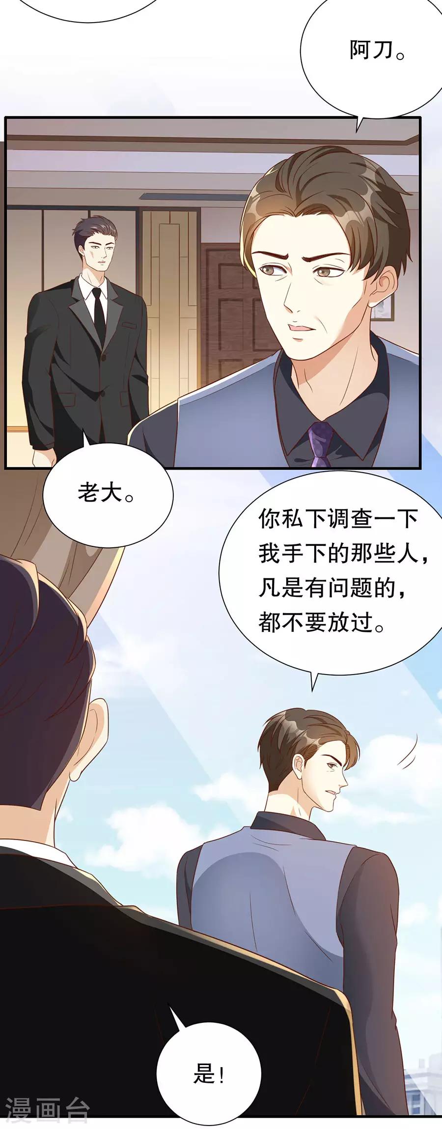 第131话 特别的长命锁15