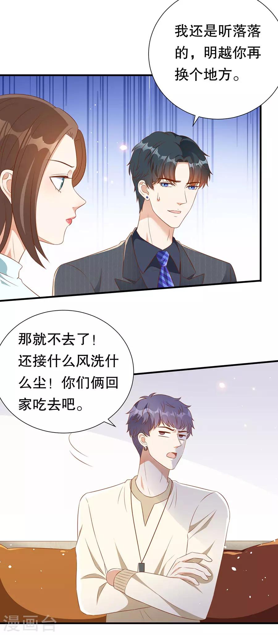 第131话 特别的长命锁21