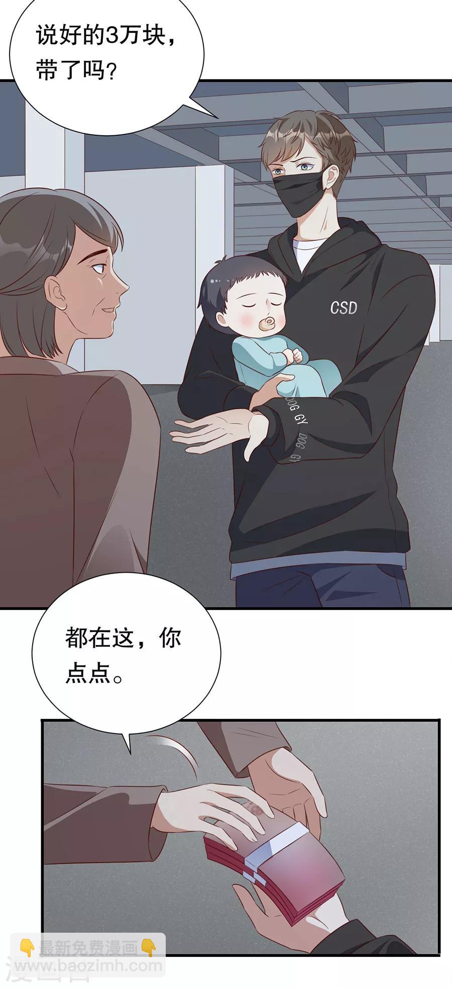 第133话 只有你，只和你15