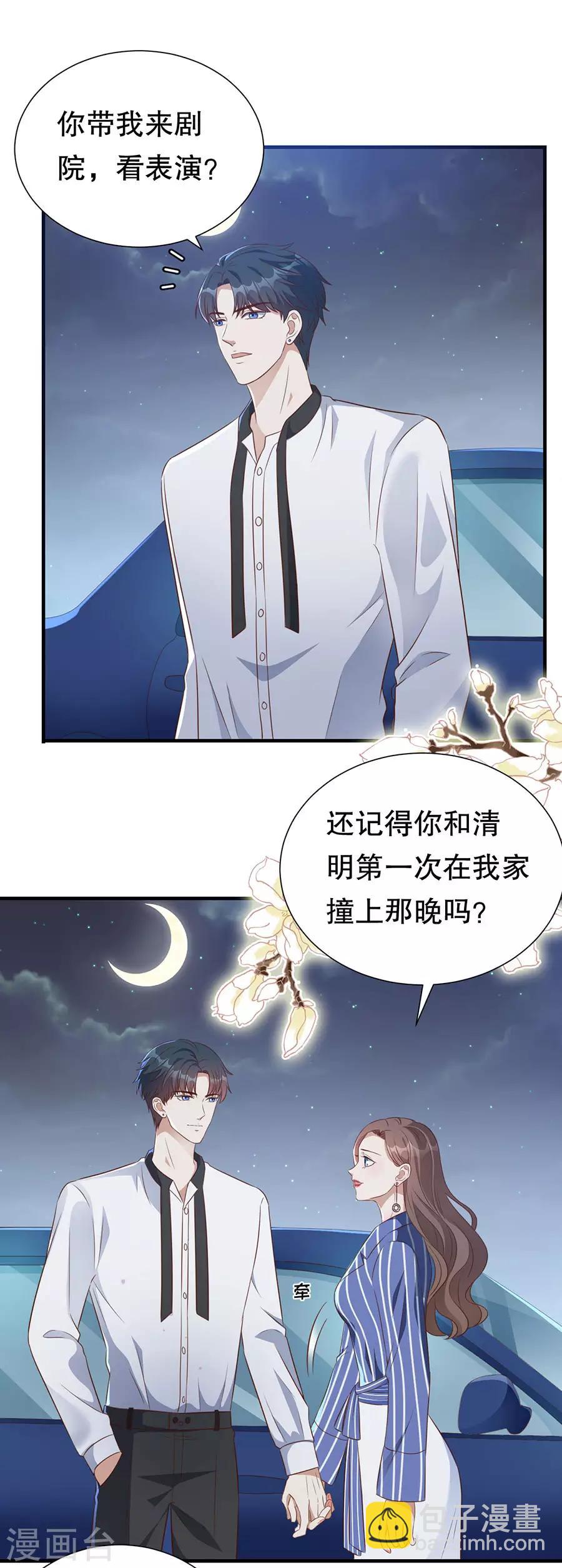 第133话 只有你，只和你19