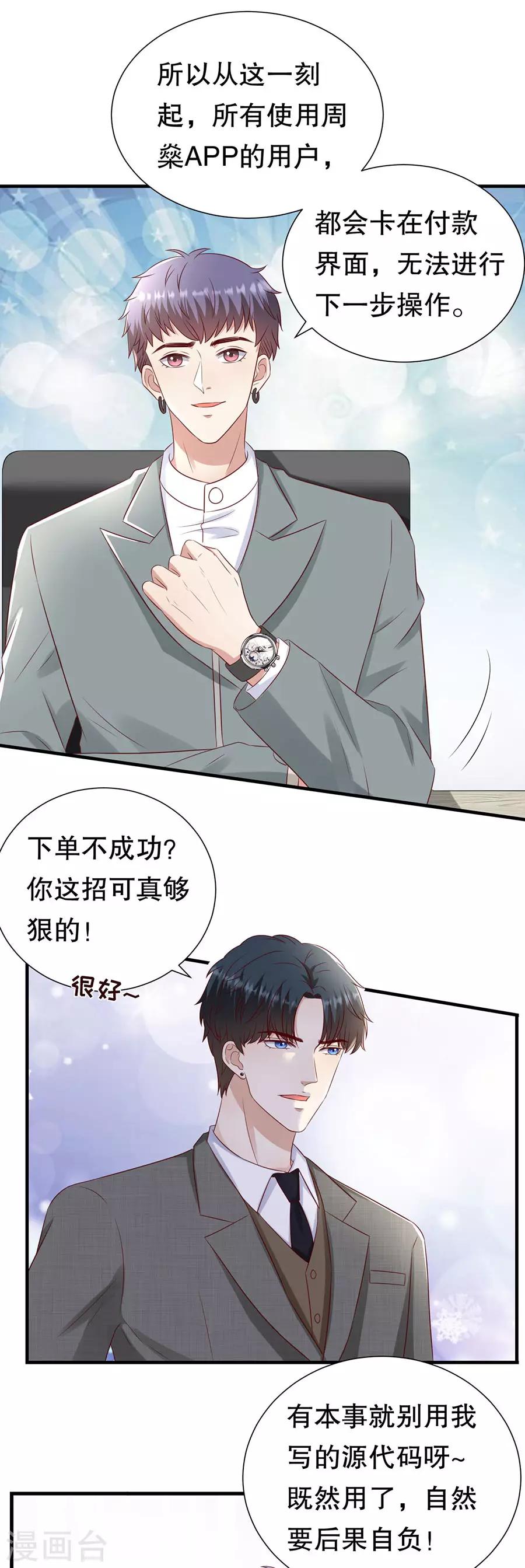 第134话 趁胜追击10