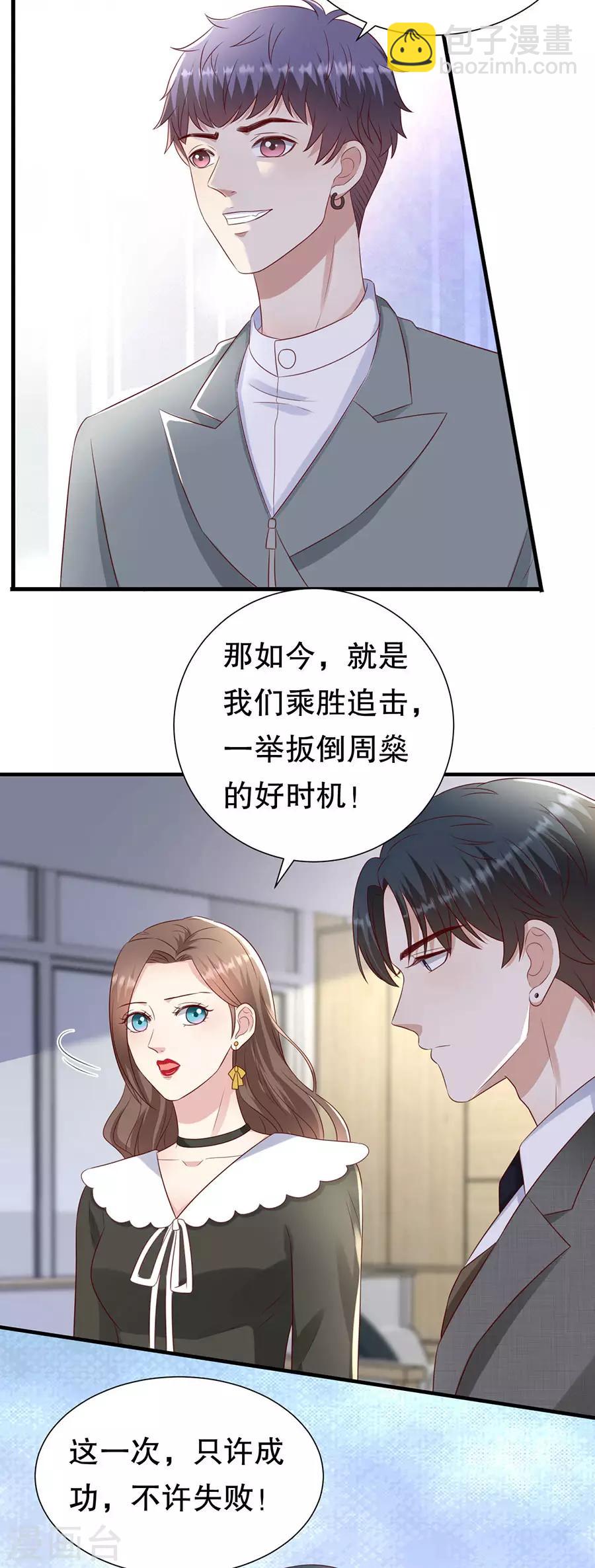 第134话 趁胜追击11