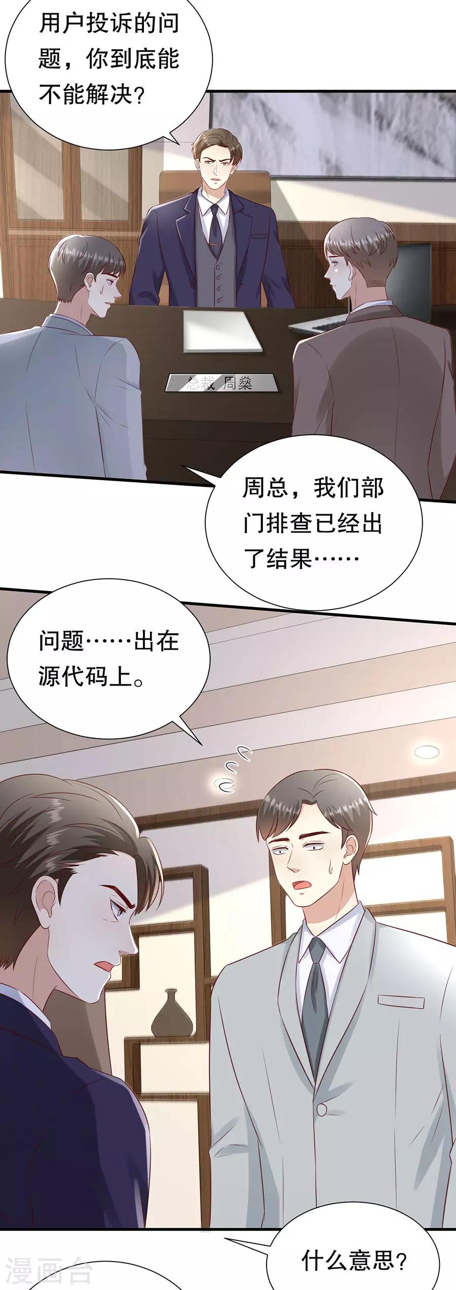 第134话 趁胜追击14