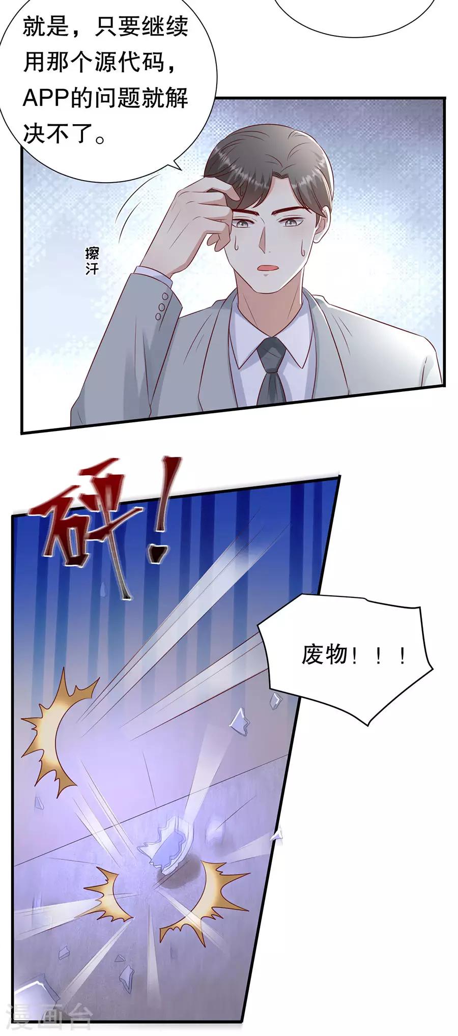 第134话 趁胜追击15
