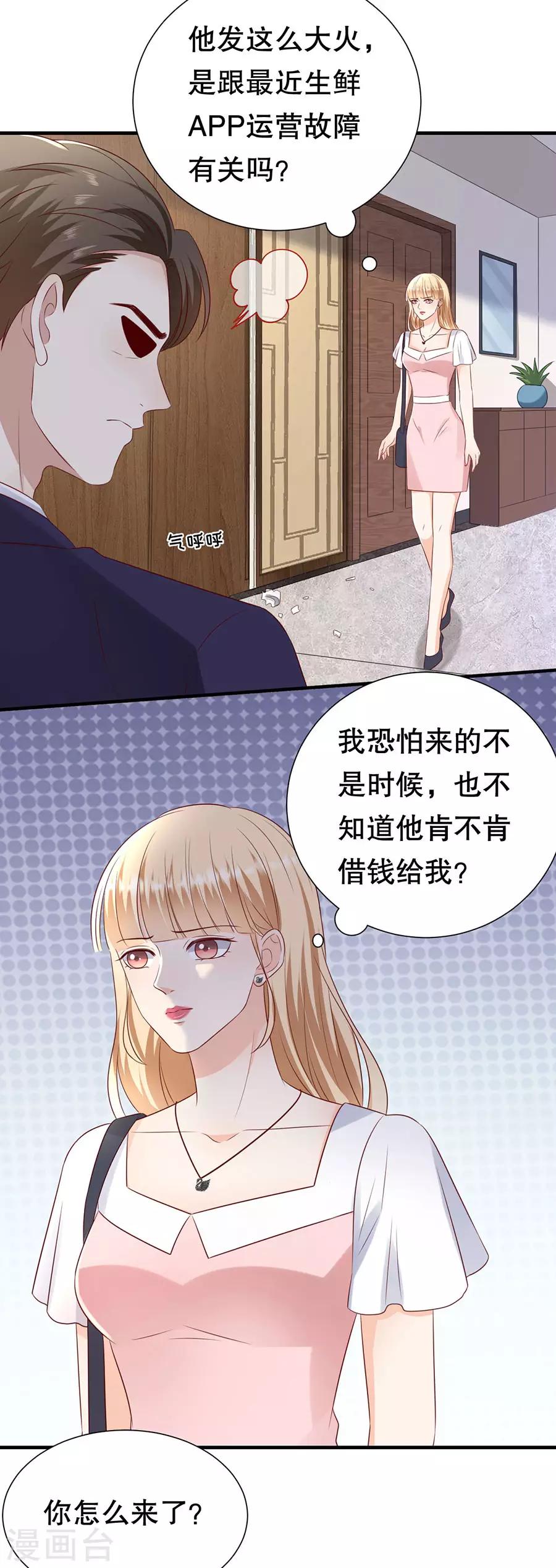 第134话 趁胜追击17
