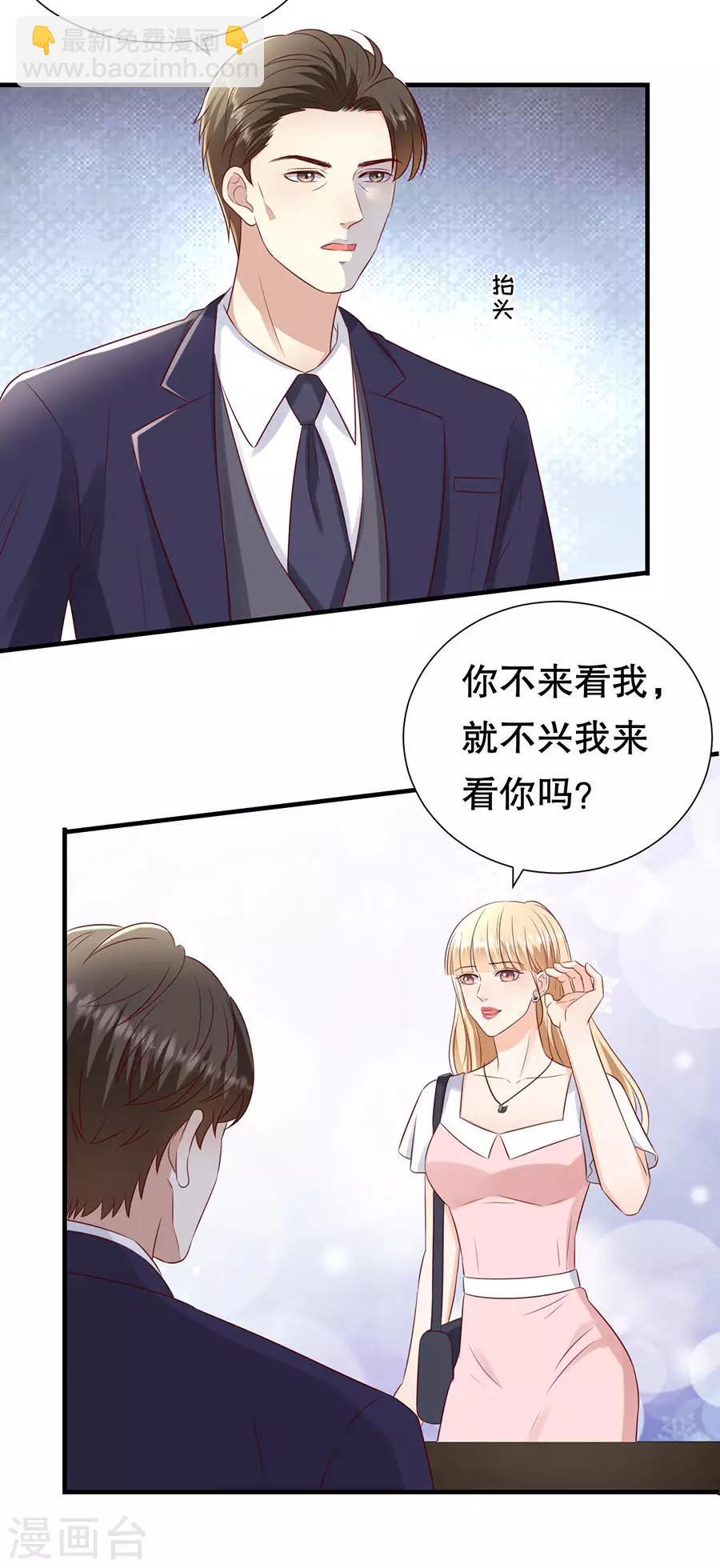 第134话 趁胜追击18