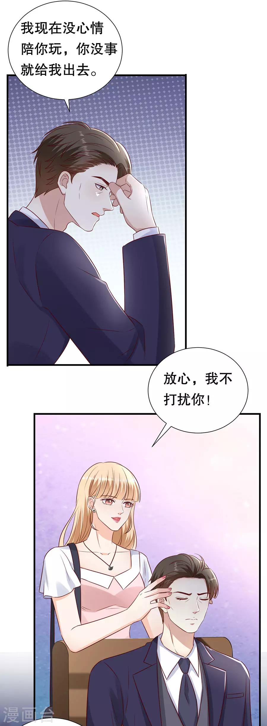 第134话 趁胜追击19