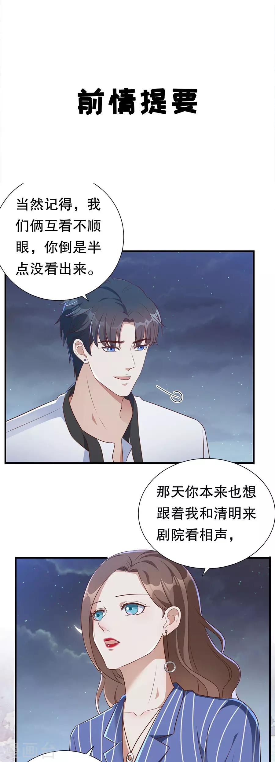 第134话 趁胜追击2