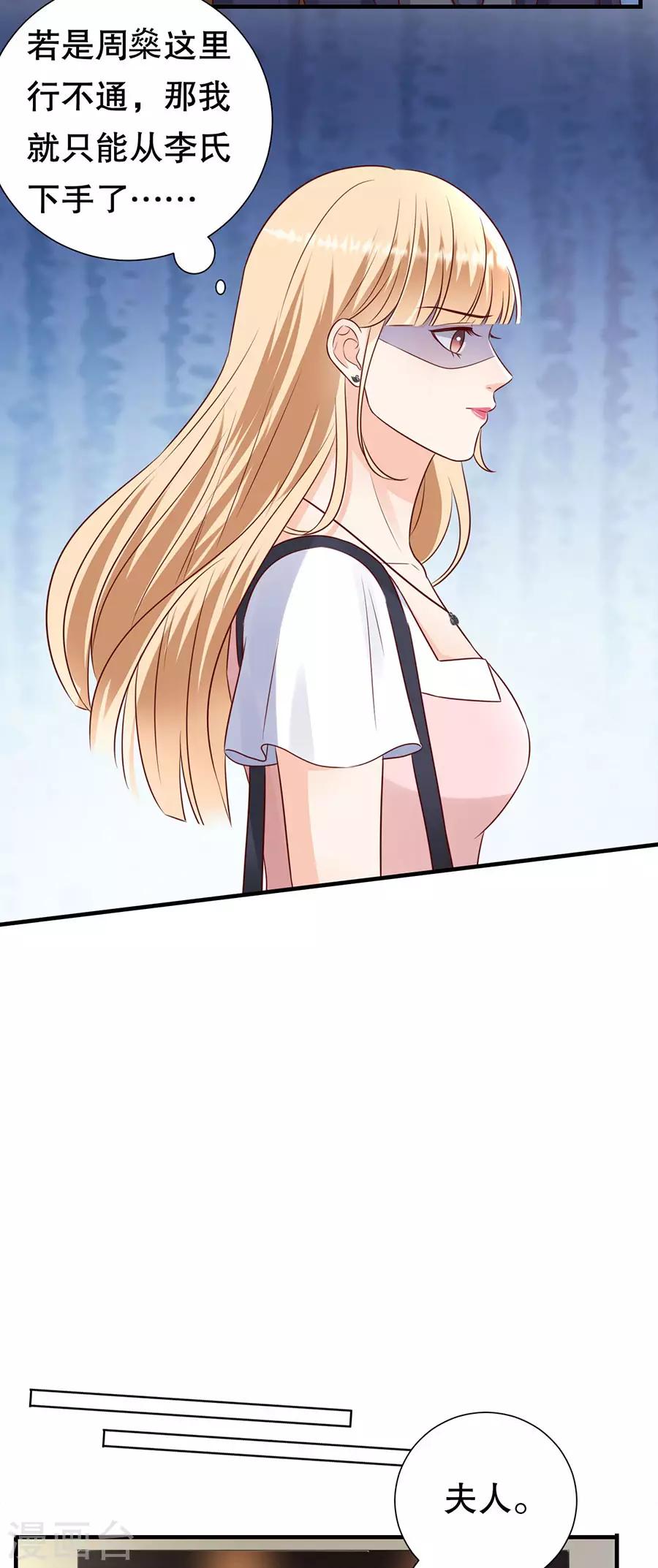 第134话 趁胜追击20