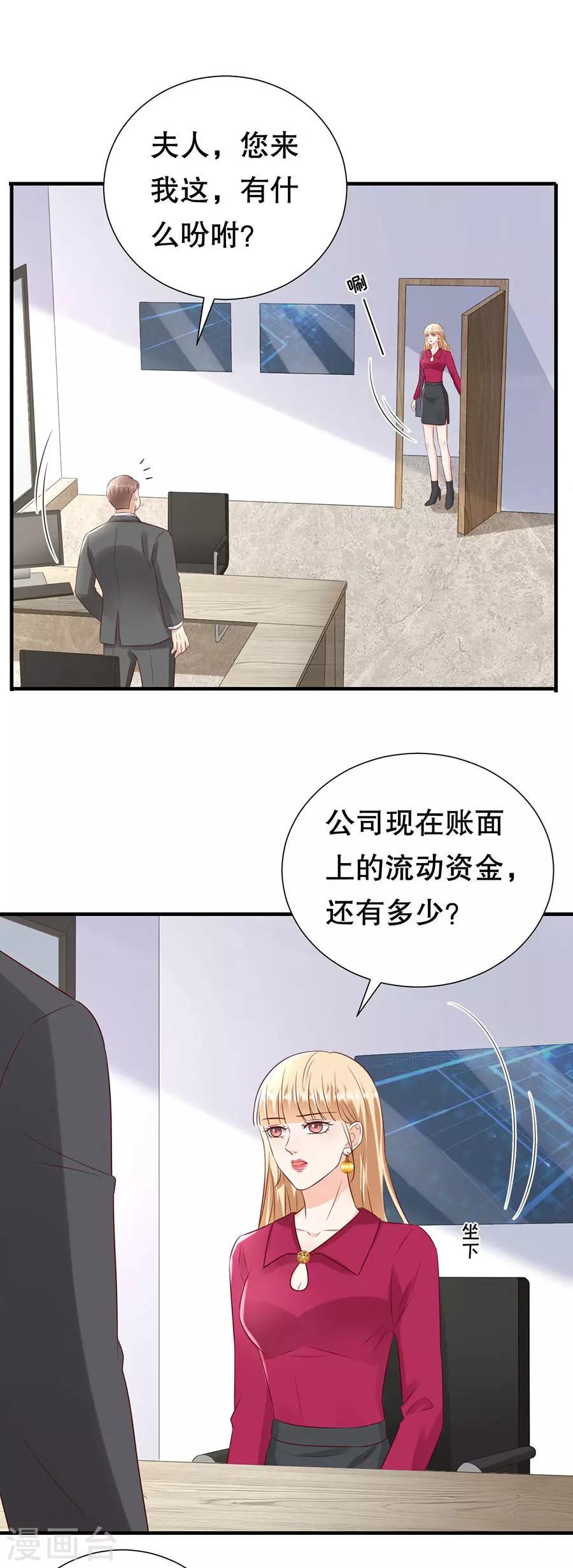 第134话 趁胜追击22