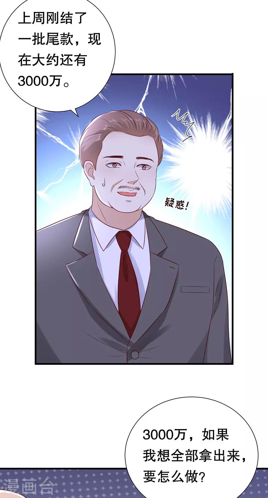 第134话 趁胜追击23
