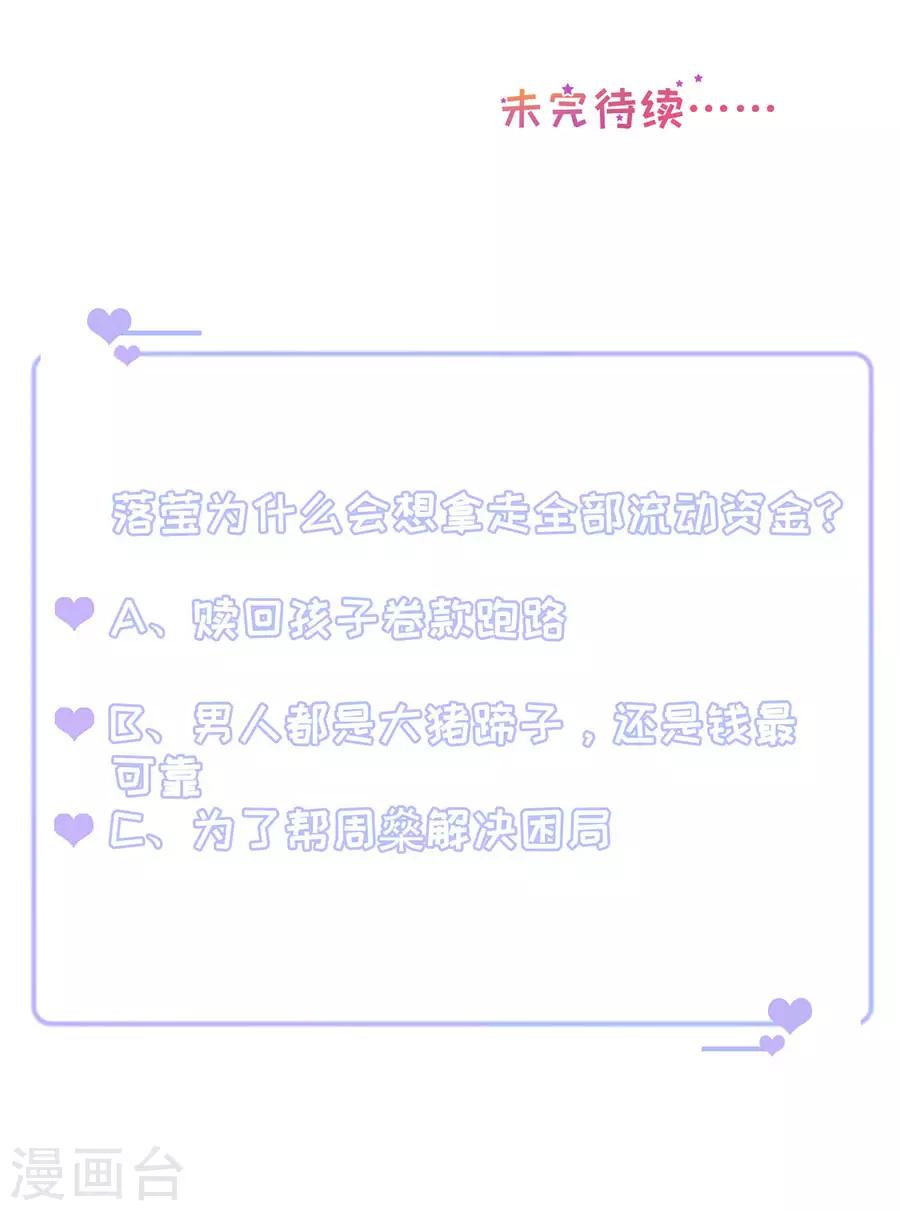 第134话 趁胜追击27