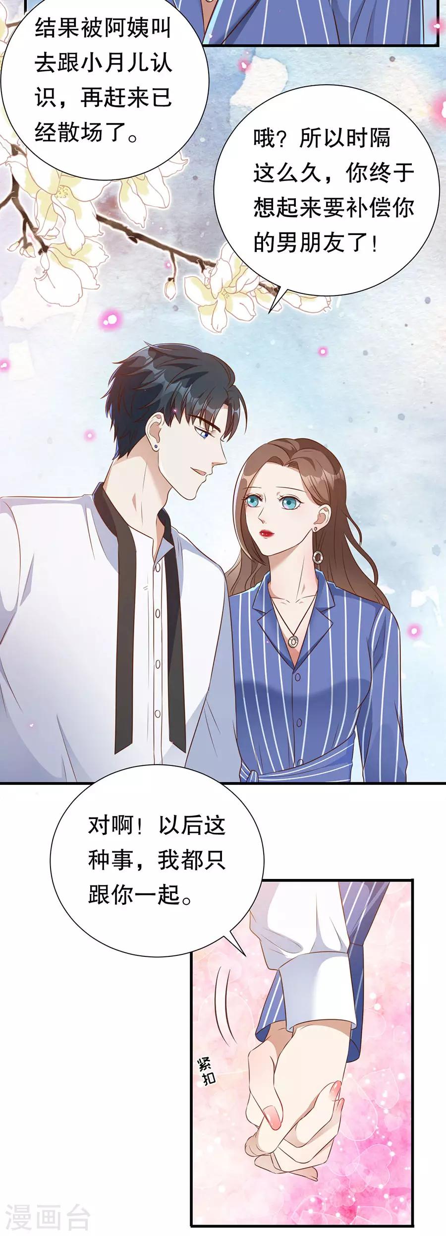 第134话 趁胜追击3