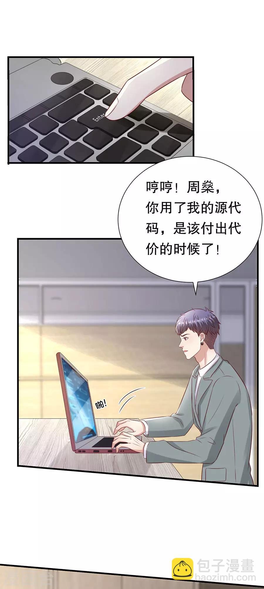 第134话 趁胜追击4