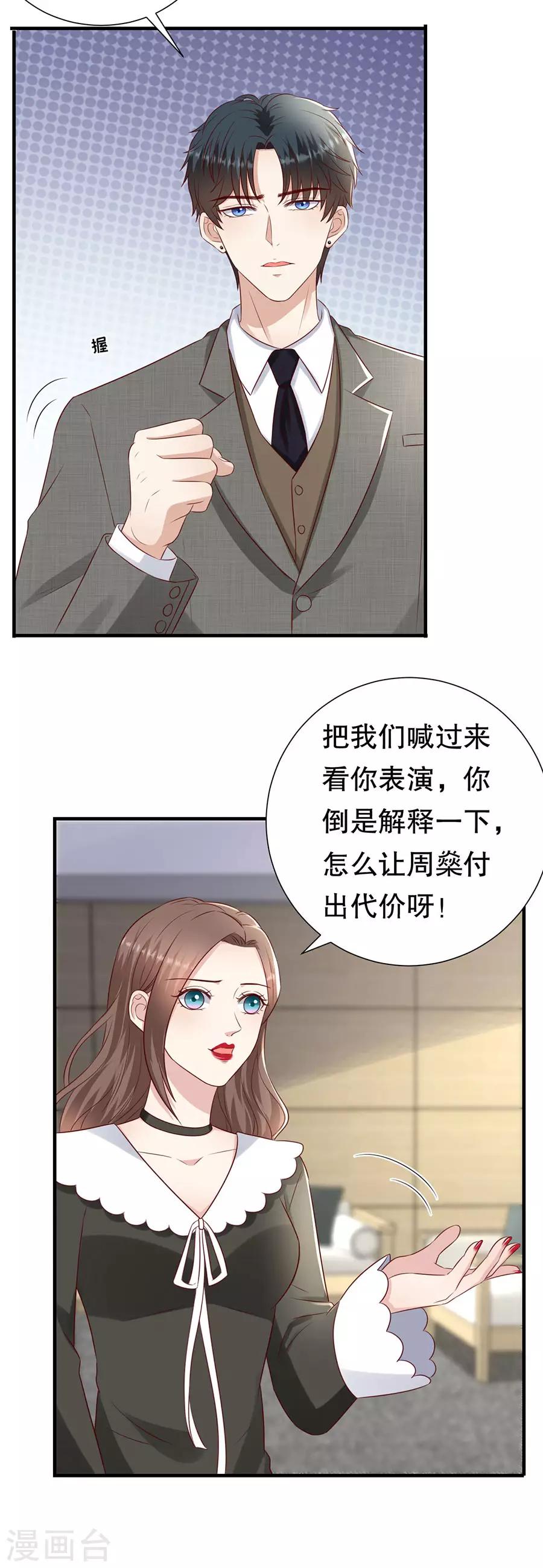 第134话 趁胜追击6