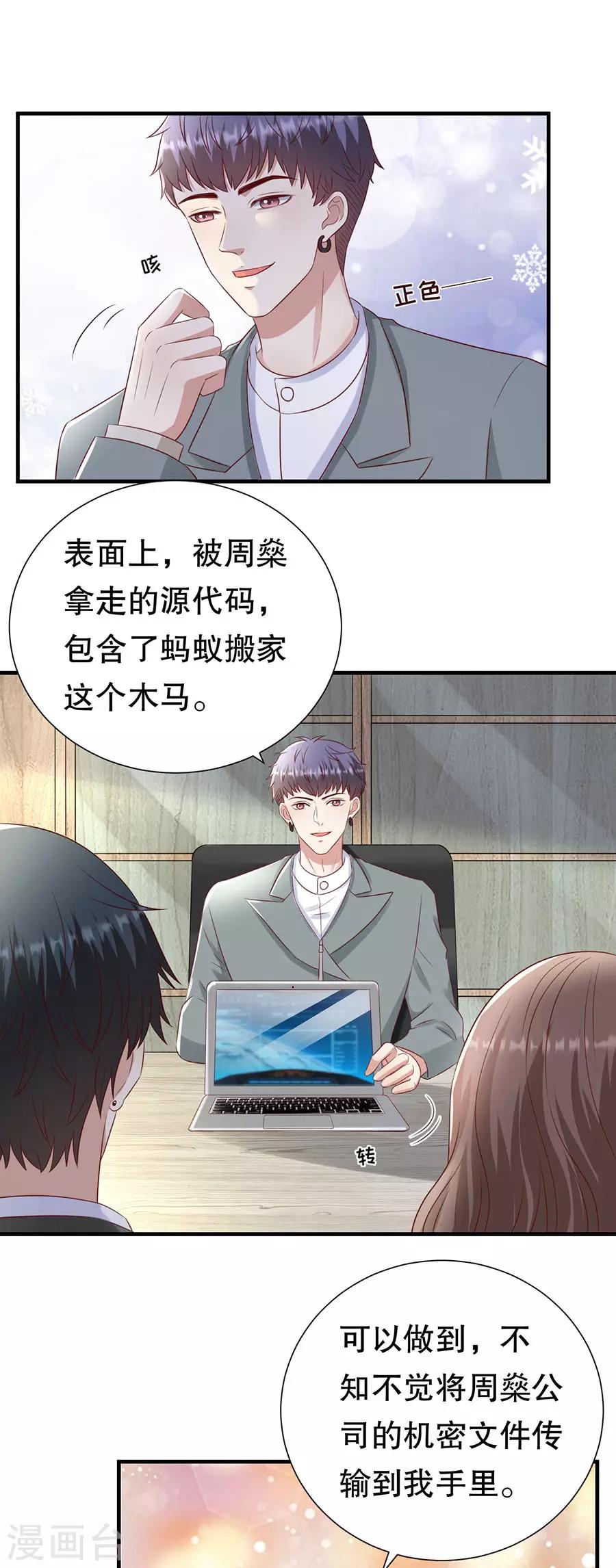 第134话 趁胜追击7