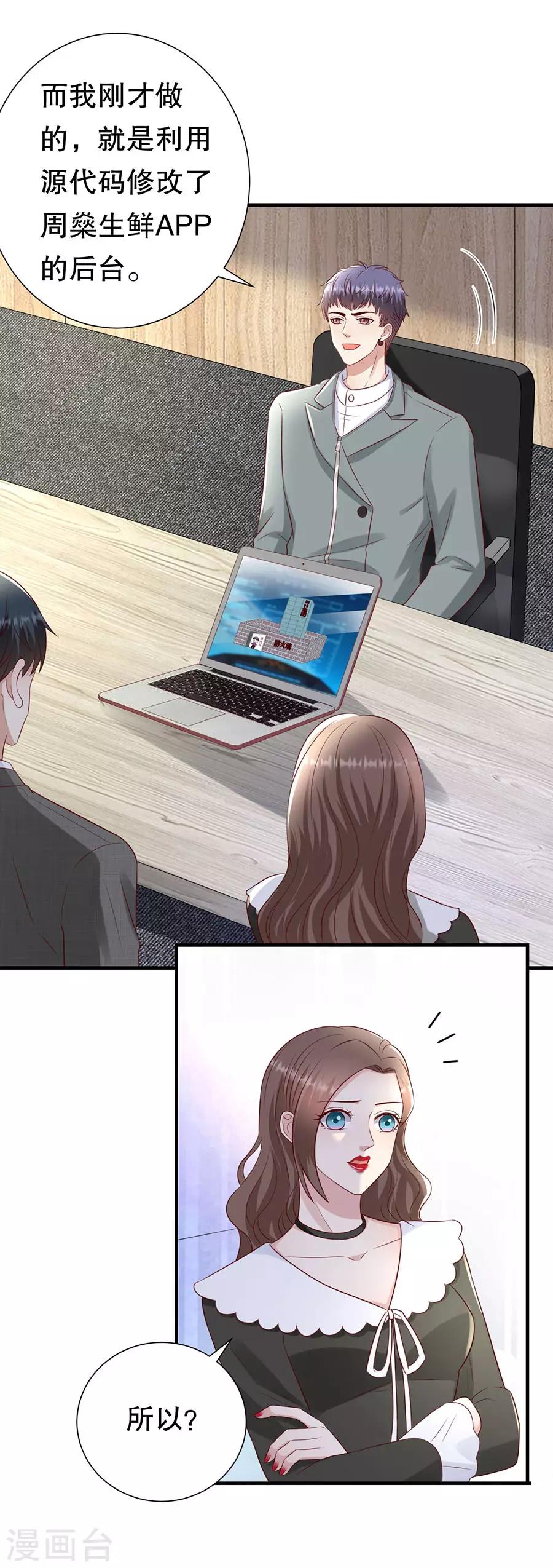 第134话 趁胜追击9