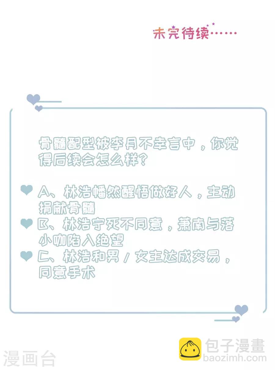 第137话 尔虞我诈的表演23