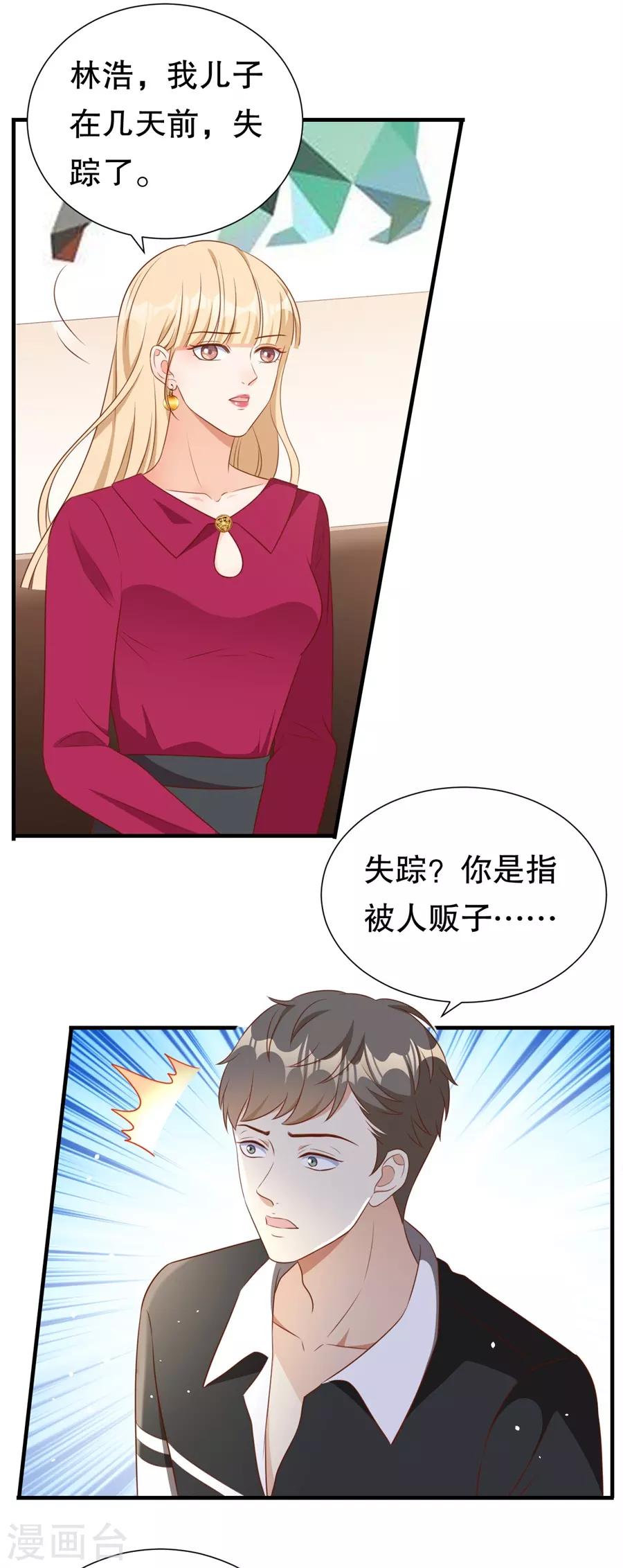 第137话 尔虞我诈的表演6