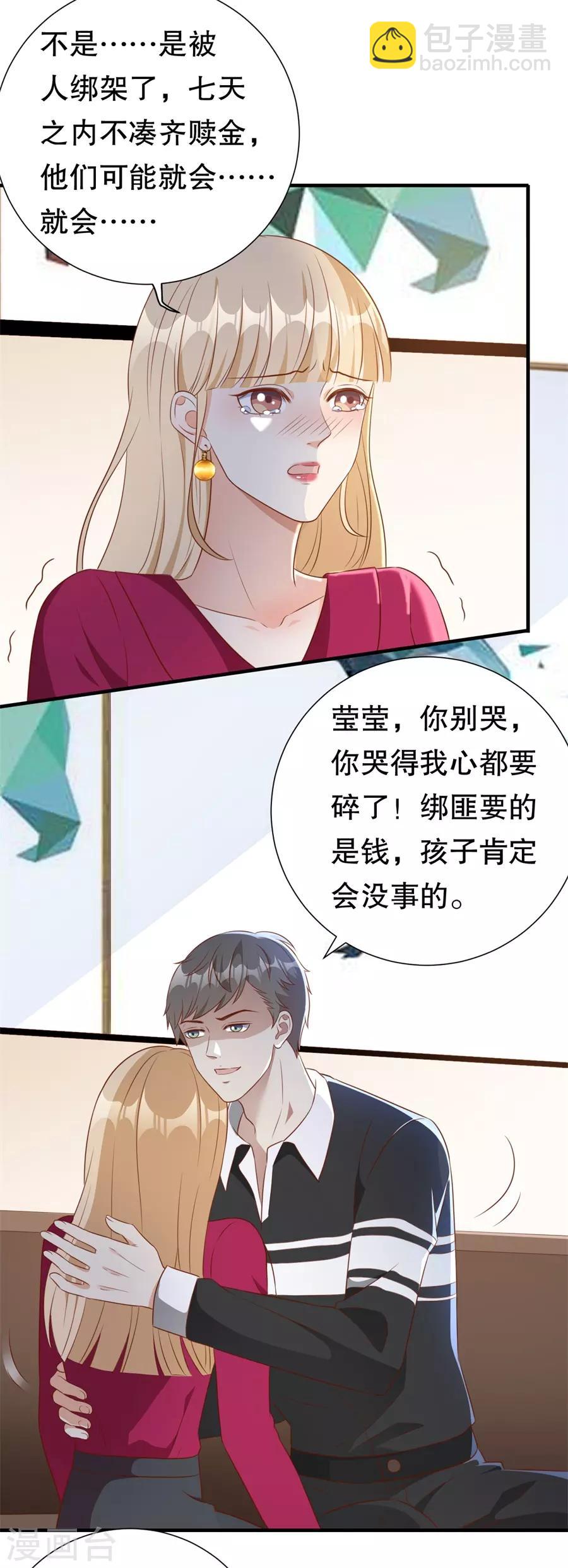 第137话 尔虞我诈的表演7