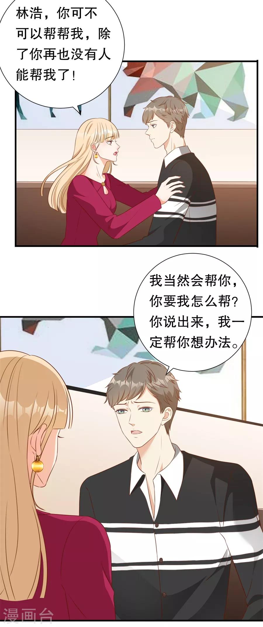 第137话 尔虞我诈的表演8