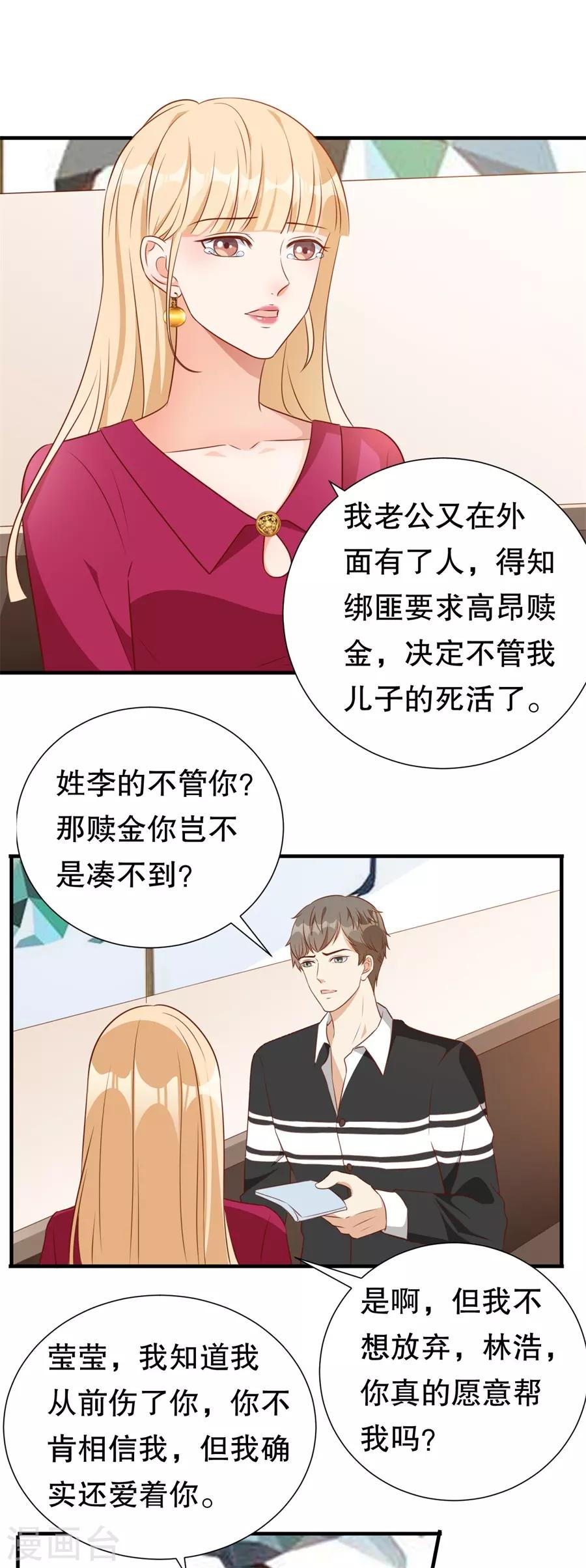 第137话 尔虞我诈的表演9