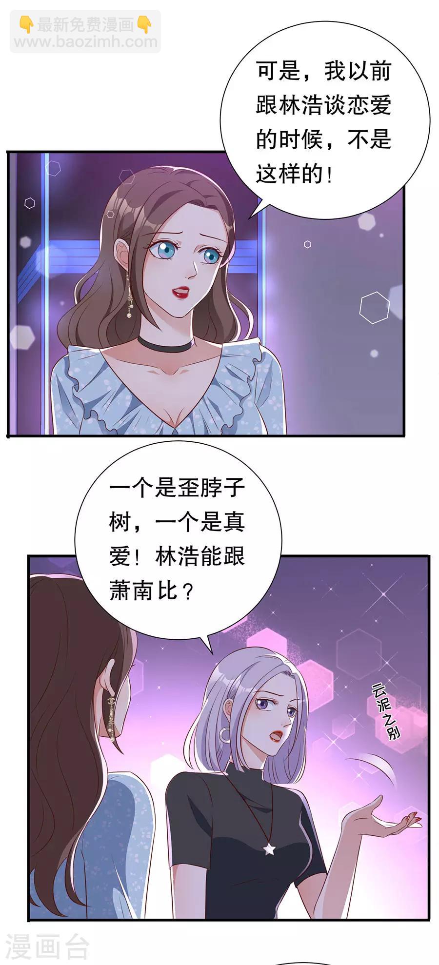 第138话 危险逼近10